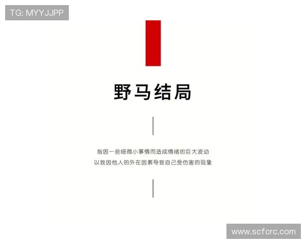 爆樽:当情绪如野马,如何驾驭内心那头咆哮的巨兽? 爆樽:当情绪如野马,如何驾驭内心那头咆哮的巨兽?