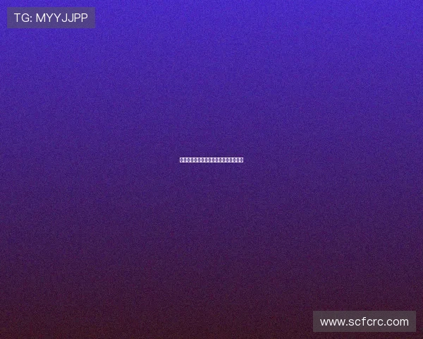 凶男寡女：当极致的危险遇上绝望的诱惑