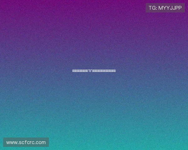 发际红全集：一场关于“发”的盛大革命，不止惊艳，更懂你心