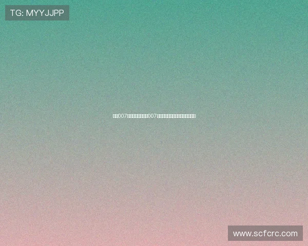 国产007：当中国特工遇上007的传奇，一场谍战风云的全新演绎